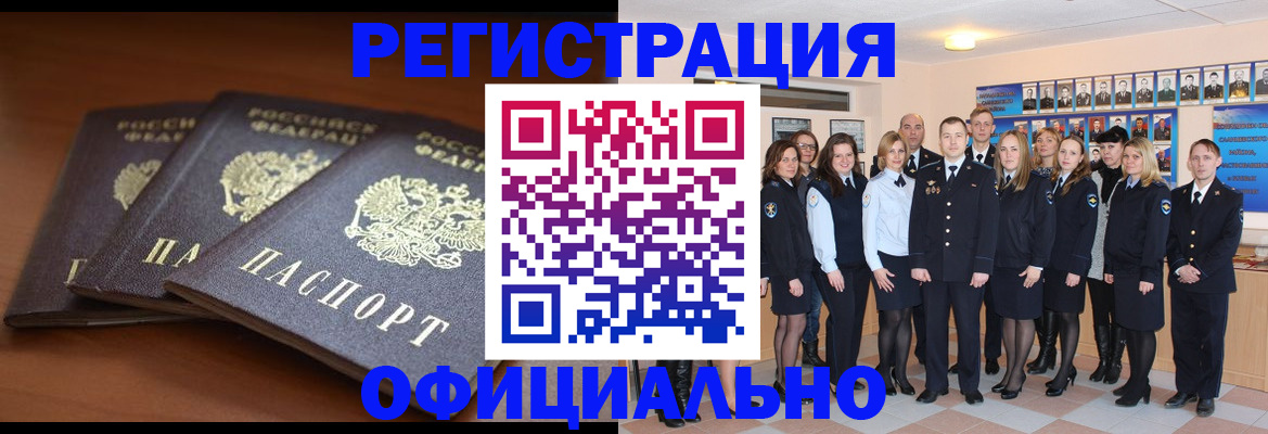 временная регистрация гарантия в Грозном